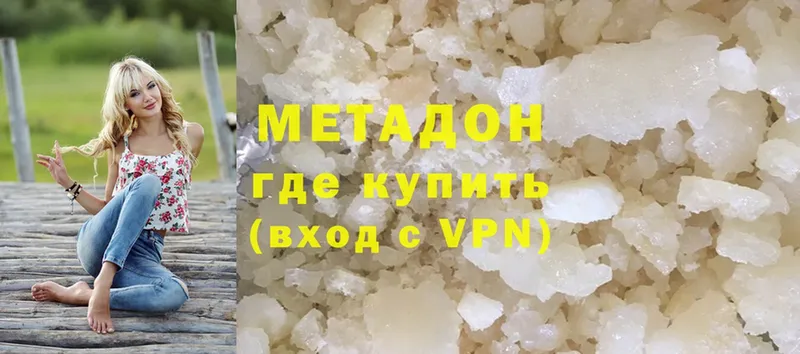 МЕТАДОН methadone  Костомукша 